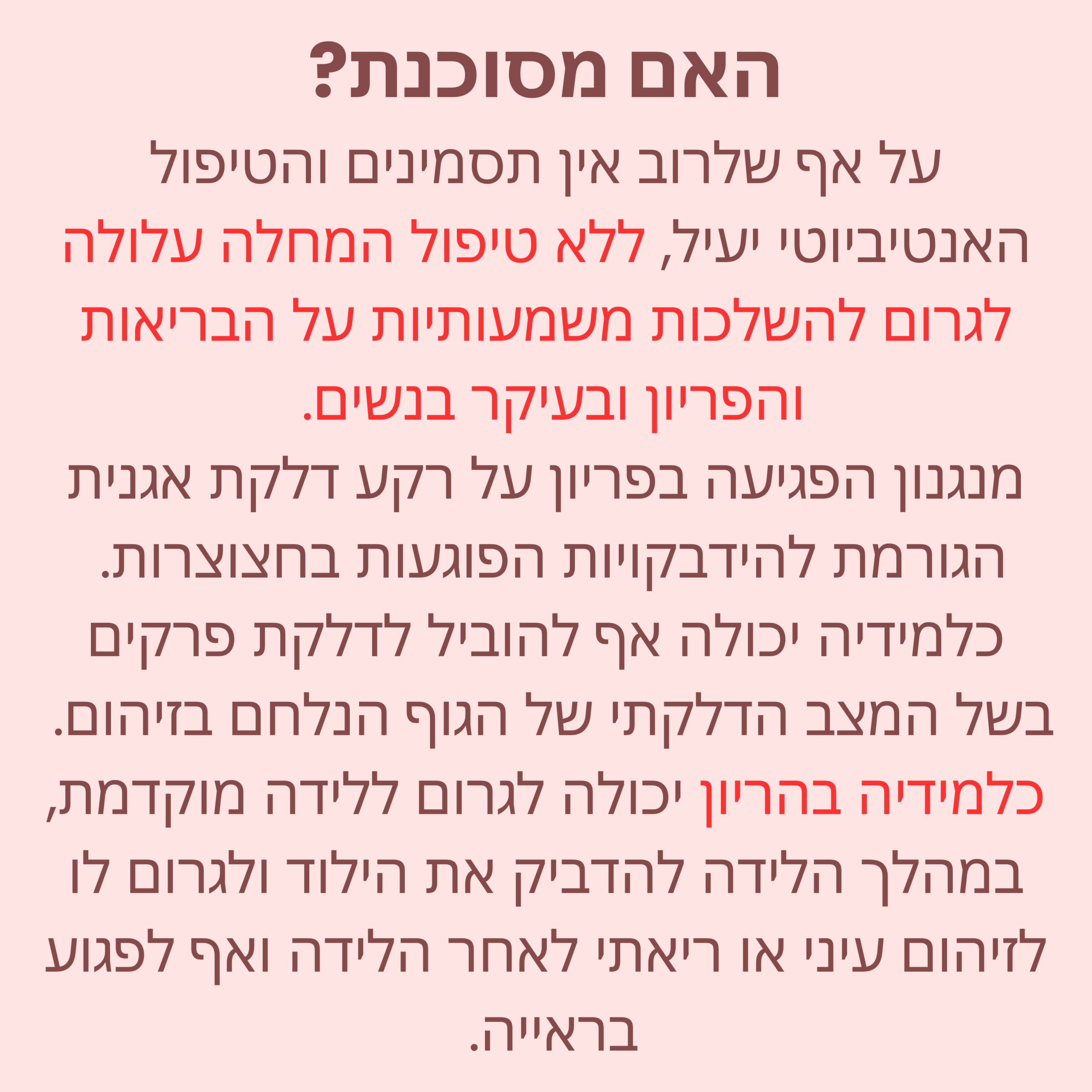 כלמידיה